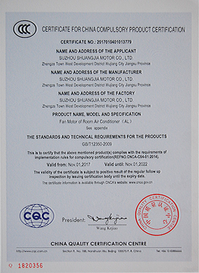 中國國家強制性產品認證證..