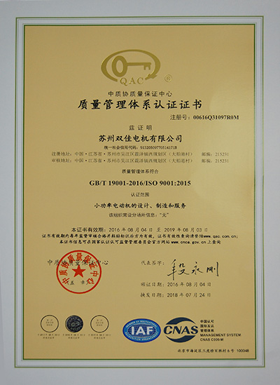 質量管理體系認證證書..